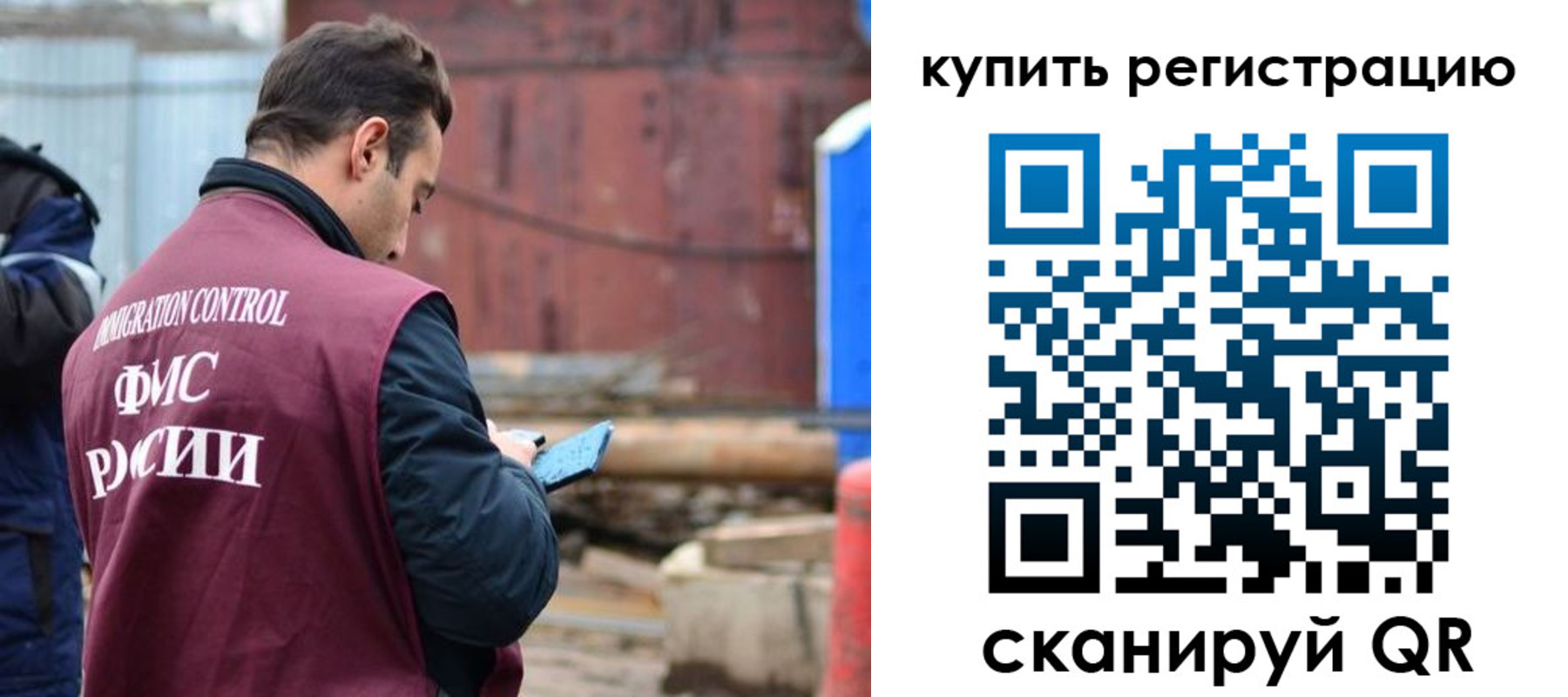 временная регистрация в квартире в Солнечногорске