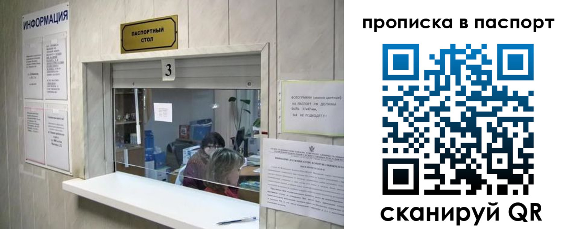 временная регистрация для школы в Солнечногорске