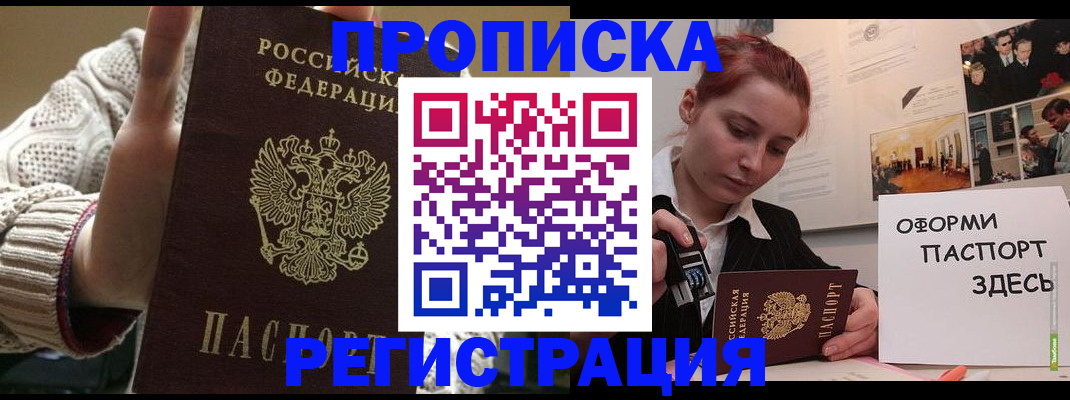 временная регистрация поиск в Солнечногорске