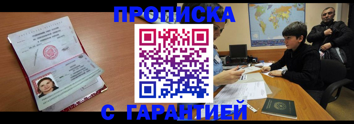 временная регистрация для школы в Солнечногорске