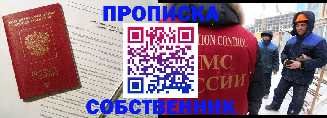 временная регистрация поиск в Солнечногорске