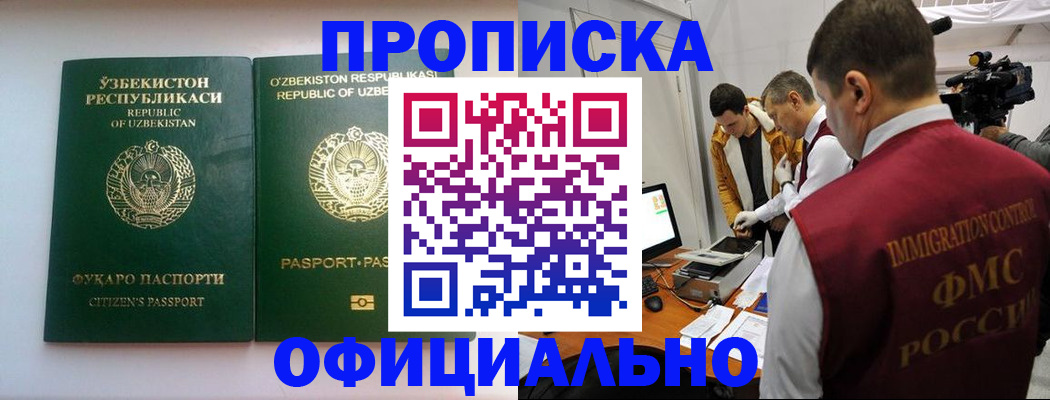 временная регистрация поиск в Солнечногорске