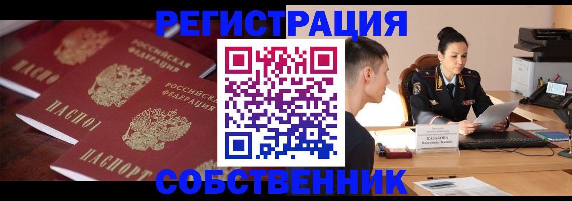 пропишу в квартире в Солнечногорске