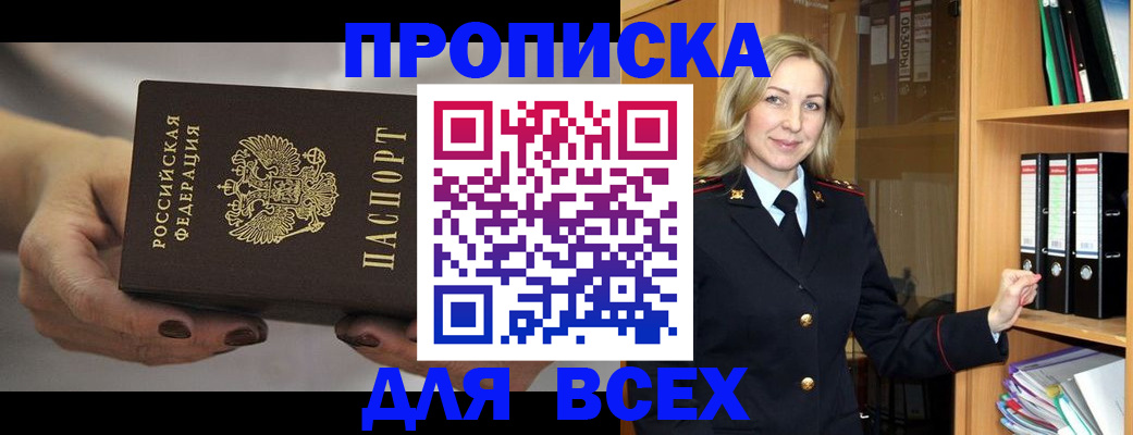 прописка для школы в Солнечногорске
