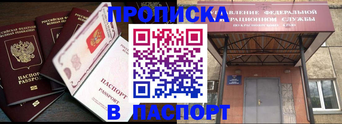 временная регистрация в квартире в Солнечногорске